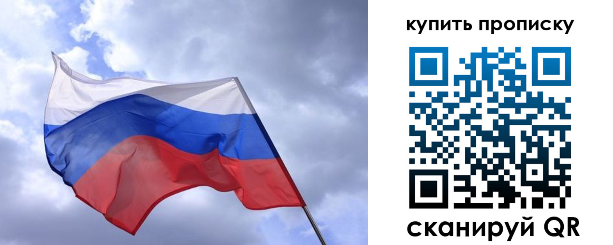 прописка штамп в Энгельсе