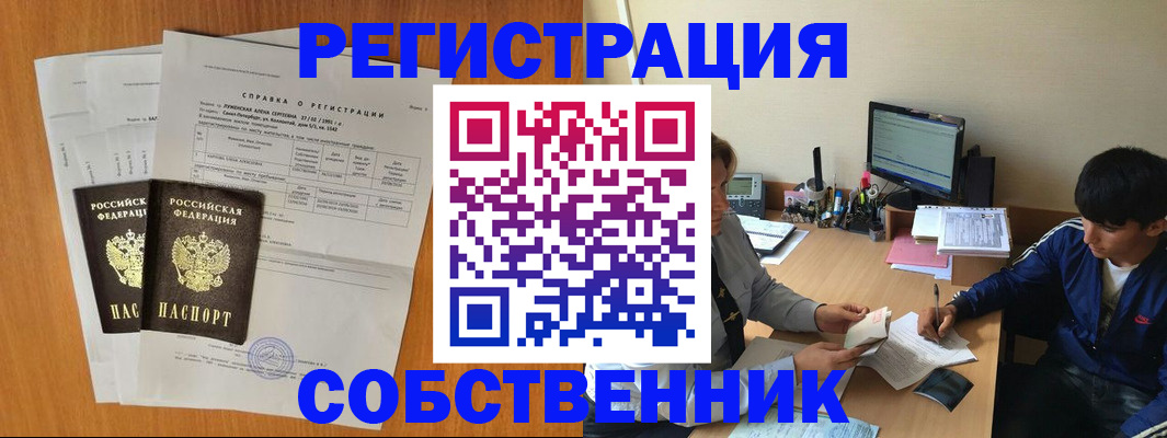 временная регистрация для всех в Энгельсе
