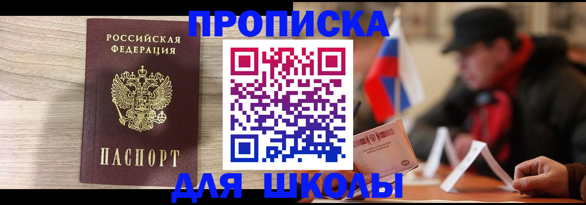 временная регистрация собственник в Энгельсе