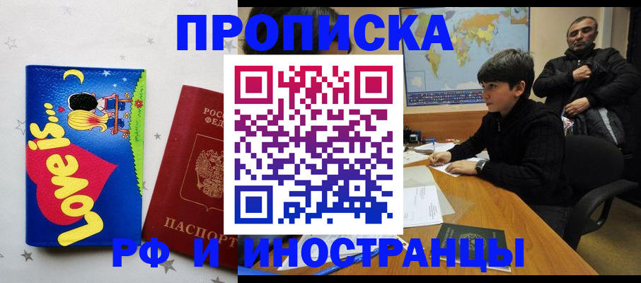 пропишу в квартире в Энгельсе