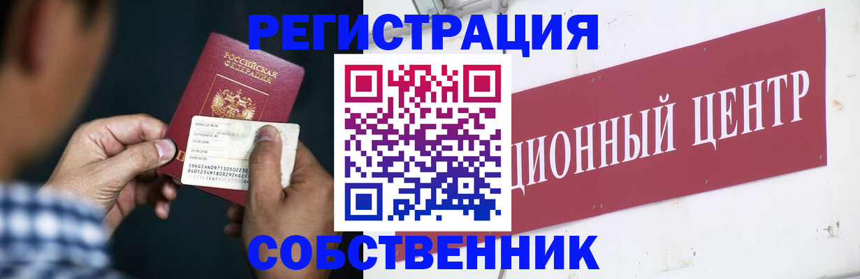 где прописаться в Энгельсе