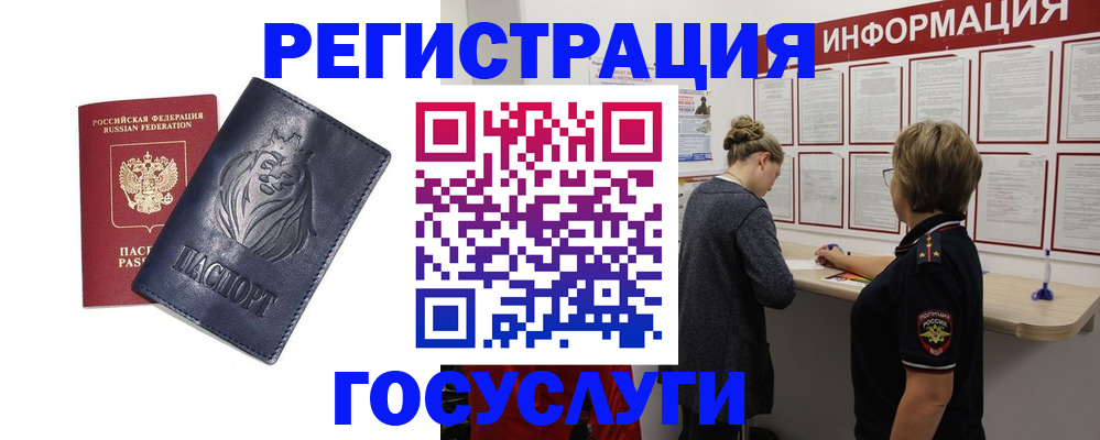 прописка от собственника в Энгельсе
