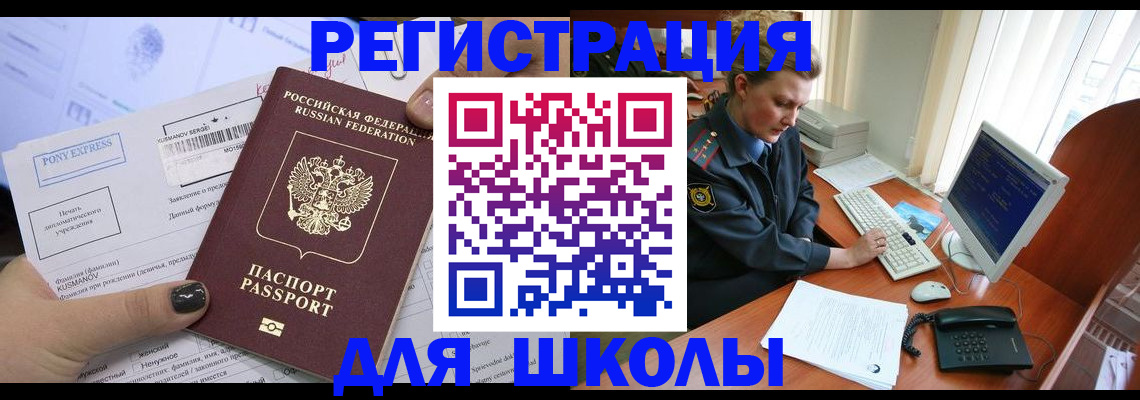 прописка для кредита в Энгельсе